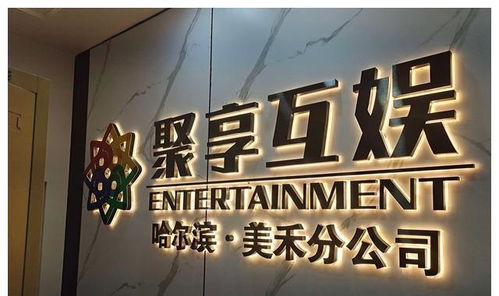 隐秘的灰色产业链 聚享互娱、花街互娱的乱象调查，运营可冒充女主播索取财物