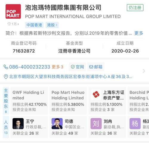 泡泡玛特全球供应链落子越南，花街互娱助力潮玩出海新布局